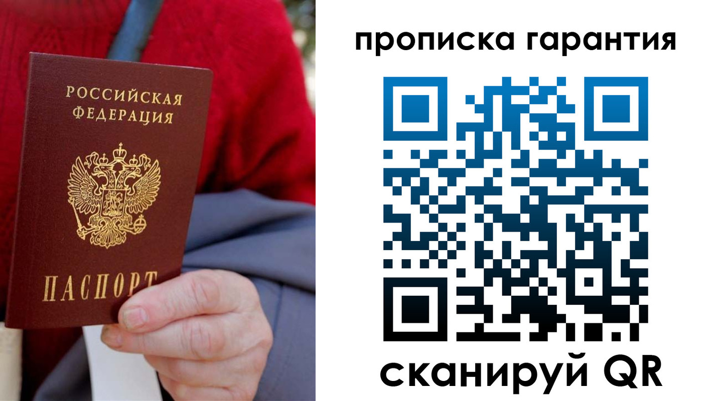 прописка от собственника в Курчалом