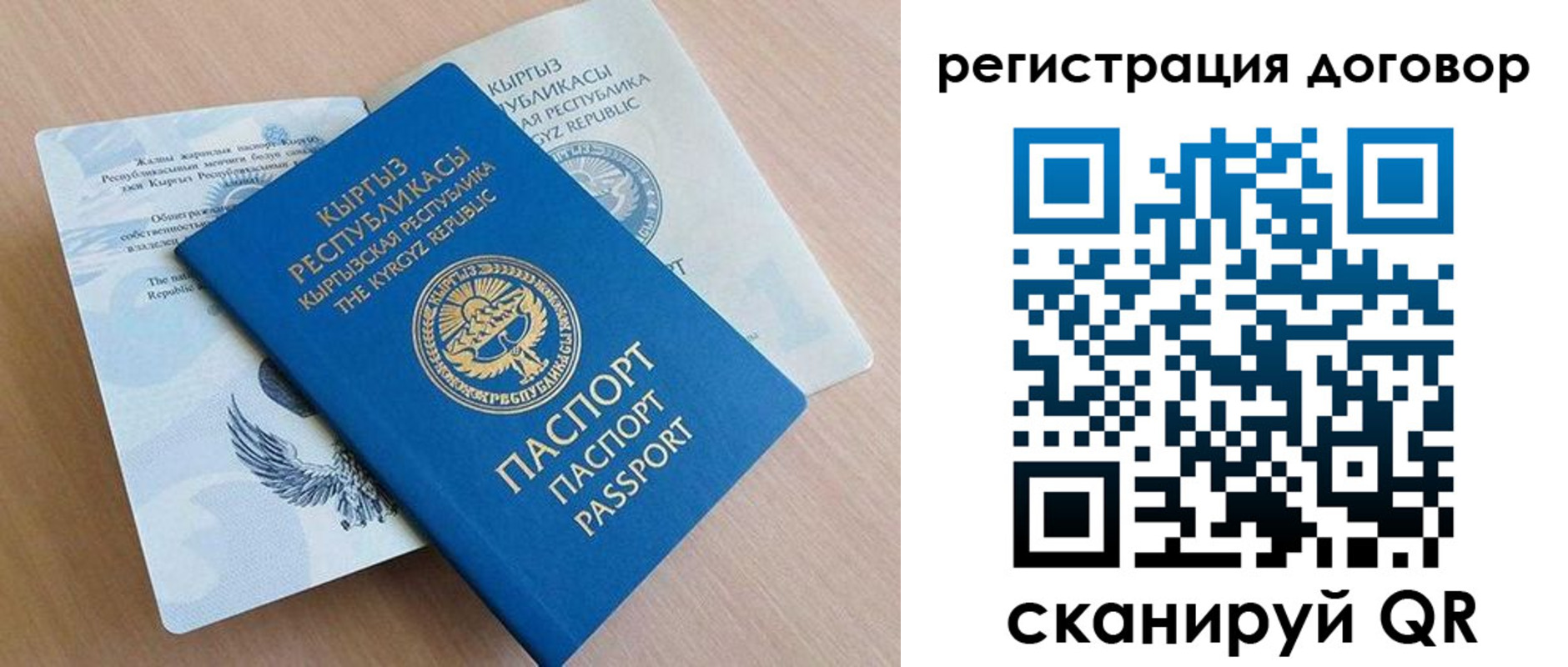 прописка для работы в Курчалом