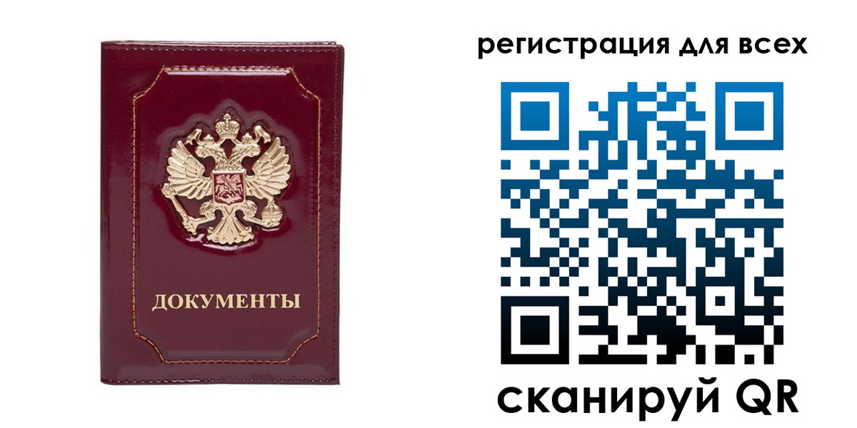 прописка в Курчалом