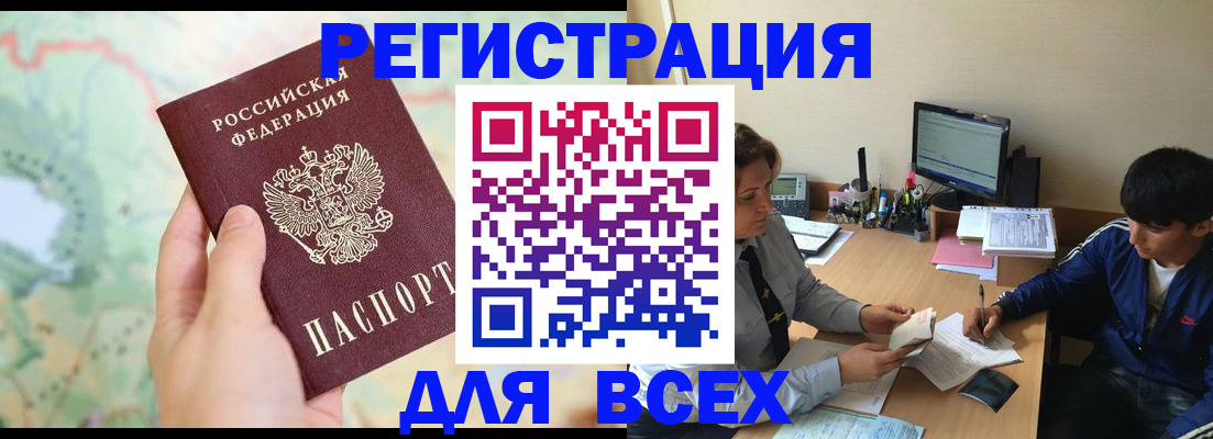 прописка регистрация в Курчалом