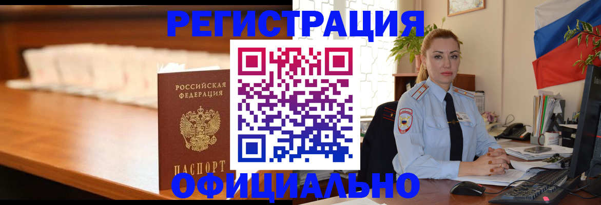 регистрация в Курчалом