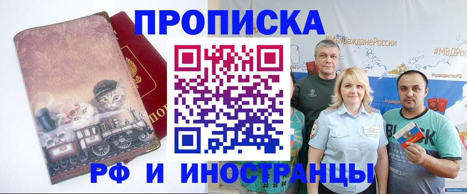 временная регистрация в Курчалом