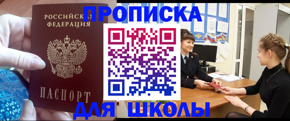 временная регистрация адрес в Курчалом