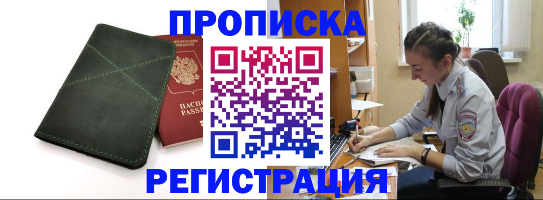 регистрация для дет. сада в Курчалом