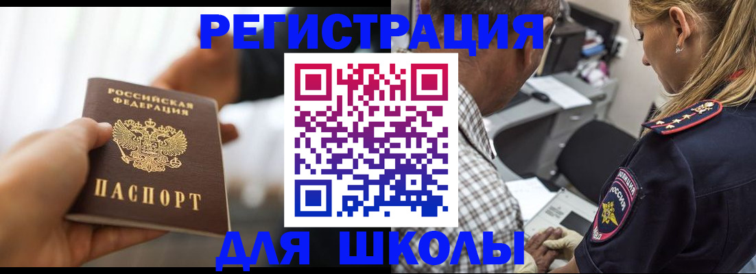 временная регистрация купить в Курчалом