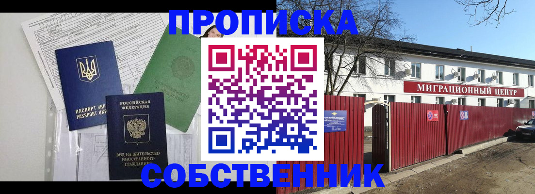 где прописаться в Курчалом