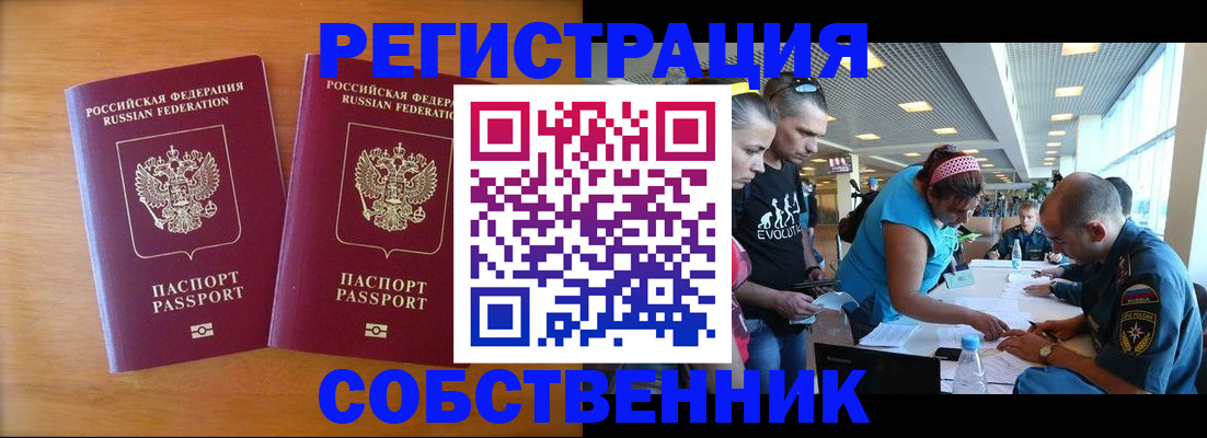 прописка для кредита в Курчалом